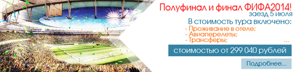 Оптимизм.ру: 5 способов получить прибыль от мобильной рекламы во время Чемпионата мира по футболу