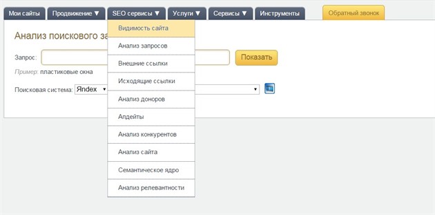 видимость сайта в поисковых системах что это. Смотреть фото видимость сайта в поисковых системах что это. Смотреть картинку видимость сайта в поисковых системах что это. Картинка про видимость сайта в поисковых системах что это. Фото видимость сайта в поисковых системах что это