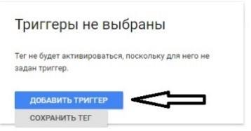 Настройка целей «Яндекс.Метрики» в GTM