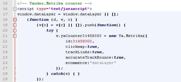 Объявление переменной с именем dataLayer в коде счетчика