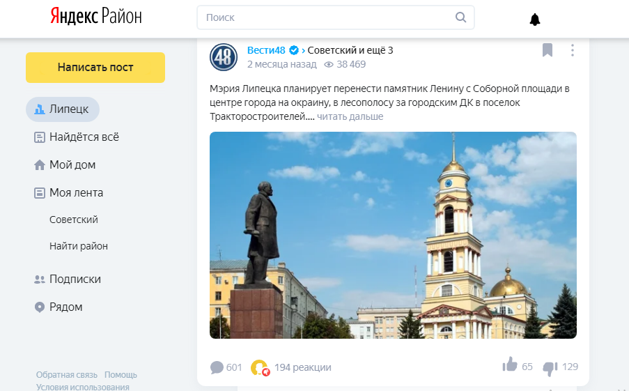Яндекс Район Вега обновление