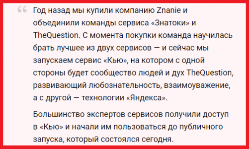 Яндекс Кью мнение Вега