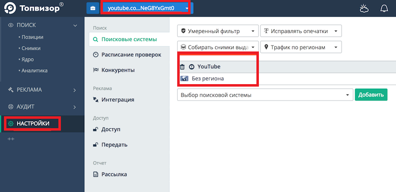 Проверка позиций сайта в Яндексе