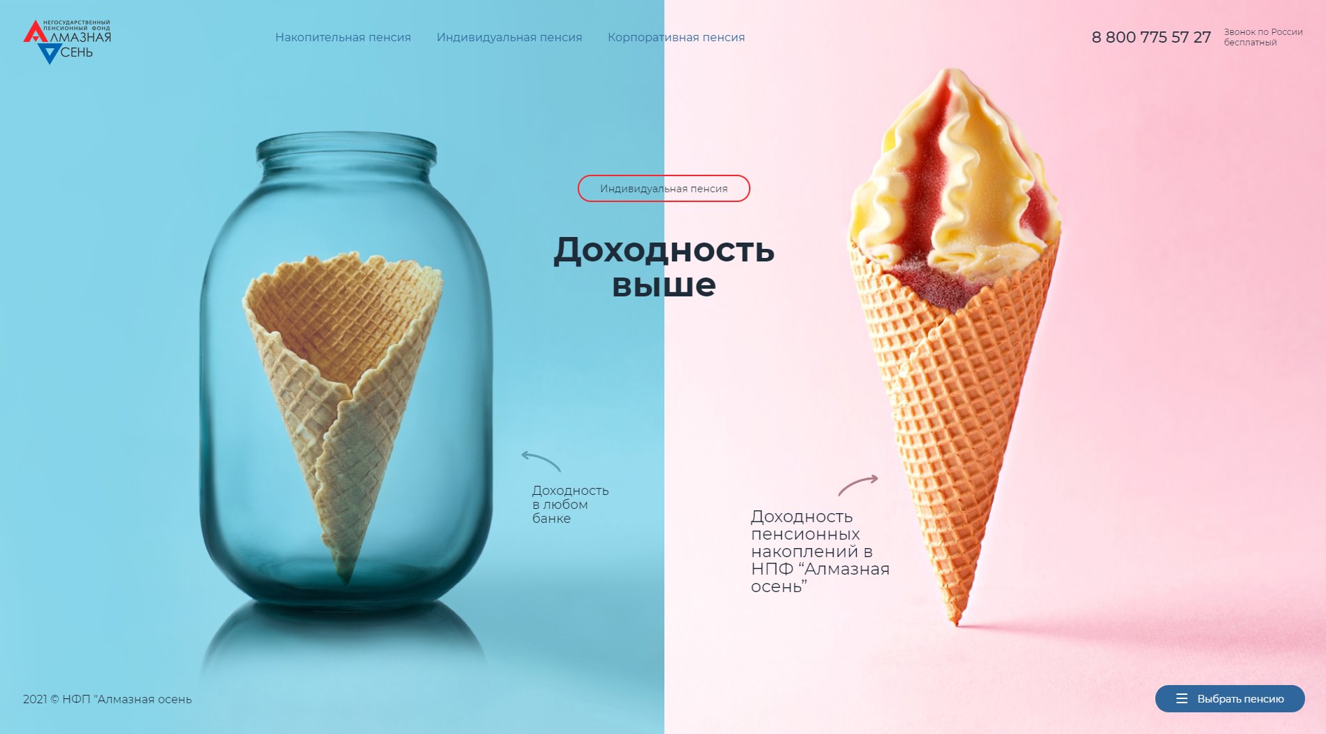 Веб-дизайн, Инфоспутник, Кейсы | | Интернет-реклама от агентства «ОПТИМИЗМ»