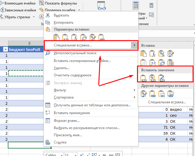 Excel для SEO. 6 самых полезных функций EXCEL, которые помогут в продвижении сайта. excel, excel для seo, лайфхаки, работа с таблицами | Продвижение сайтов от агентства Оптимизм SEO, Без рубрики, Лайфхак | excel, excel для seo, лайфхаки, работа с таблицами | Интернет-маркетинг от performace-агентства Оптимизм