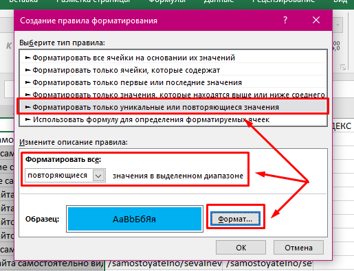 Excel для SEO. 6 самых полезных функций EXCEL, которые помогут в продвижении сайта. excel, excel для seo, лайфхаки, работа с таблицами | Продвижение сайтов от агентства Оптимизм SEO, Без рубрики, Лайфхак | excel, excel для seo, лайфхаки, работа с таблицами | Интернет-маркетинг от performace-агентства Оптимизм