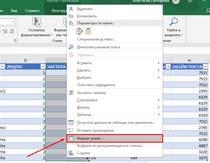 Excel для SEO. 6 самых полезных функций EXCEL, которые помогут в продвижении сайта. excel, excel для seo, лайфхаки, работа с таблицами | Продвижение сайтов от агентства Оптимизм SEO, Без рубрики, Лайфхак | excel, excel для seo, лайфхаки, работа с таблицами | Интернет-маркетинг от performace-агентства Оптимизм