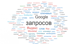 Как узнать потенциал сайта и частоту ключевого запроса в Яндексе и Google? | key, seo, ключевые слова, полезные советы, семантика