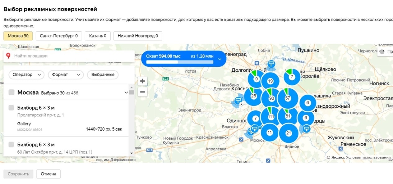 Омниканальность — «Яндекс». Он предлагает возможности цифровой рекламы на улицах (DOOH) и в помещениях (Digital Indoor)