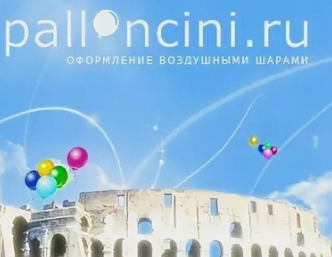 Кейсы продвижения сайтов | palloncini, адаптивный дизайн, аэродизайн, воздушные шары, кейс, оформление вечеринок, Паллончини | от