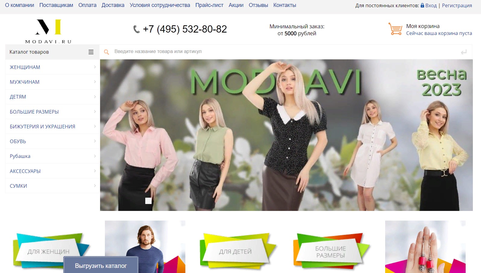 Кейсы продвижения сайтов | modavi, seo-аудит, seo-стратегия, интернет-маркетинг, кейс, комплексный маркетинг, одежда | Интернет-реклама от компании «Оптимизм точка ру»