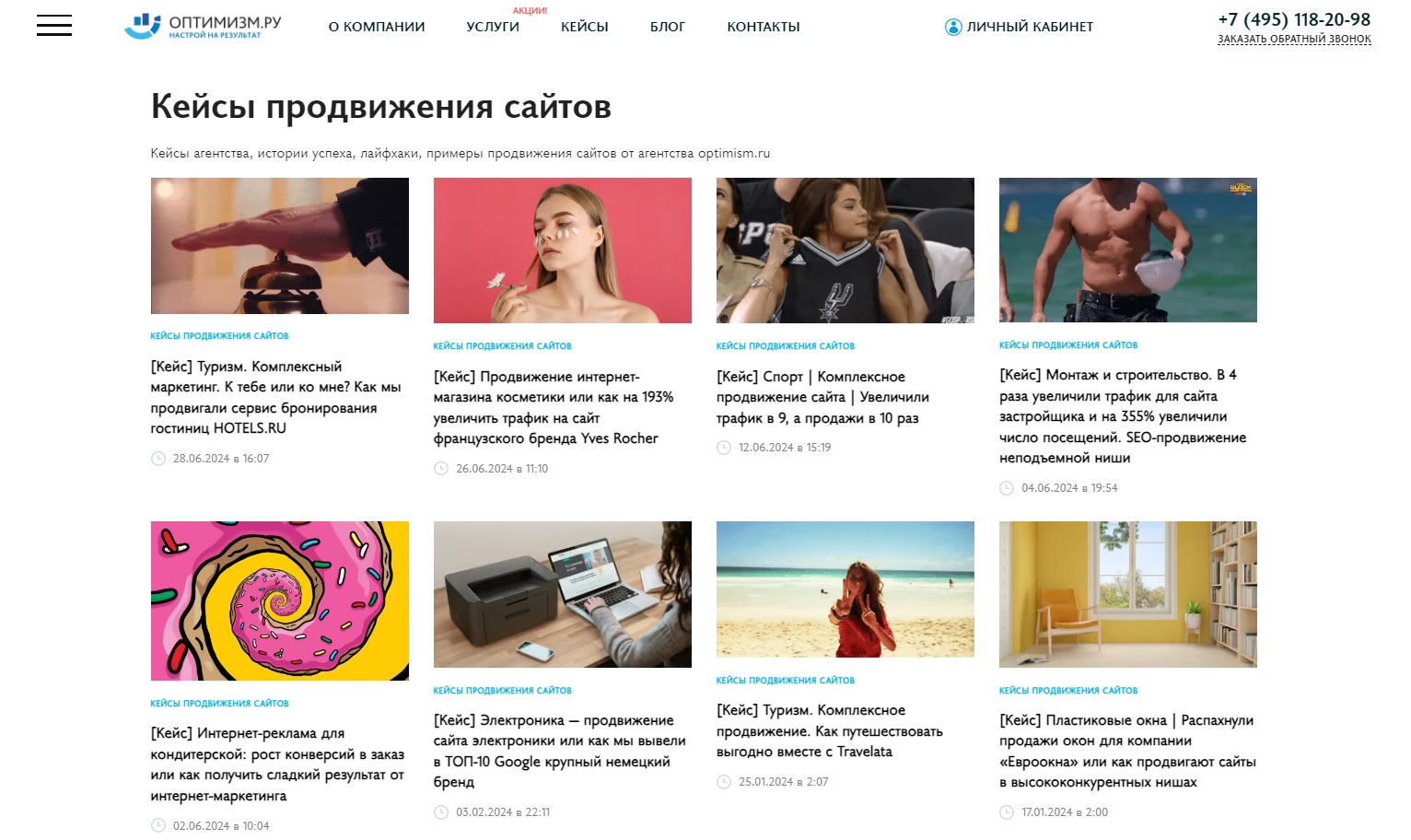 Контент-маркетинг | seo, контент, ранжирование, рейтинг сайта, релевантность, уникальность, экспертность | от