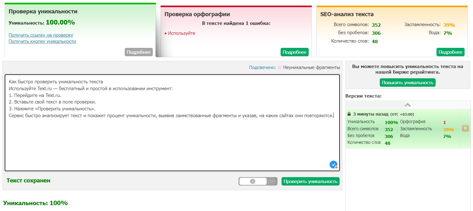 Контент-маркетинг | seo, контент, ранжирование, рейтинг сайта, релевантность, уникальность, экспертность | от