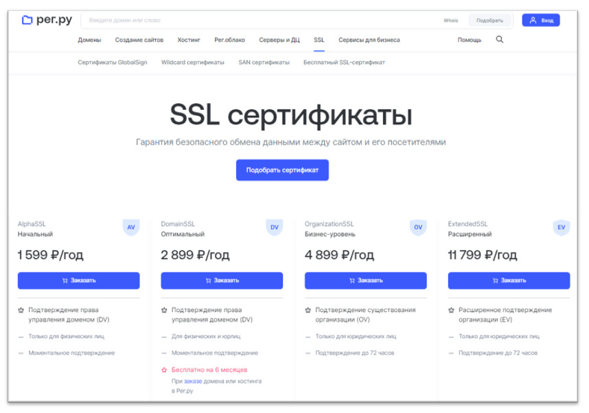 SEO | seo-агентство, SSL-сертификат, продвижение сайта, раскрутка сайта, техническая поддержка | от