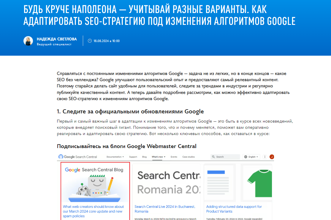 SEO | seo для стартапа, SEO для стартапов, seo стартап, SEO-продвижение сайта, продвижение сайта, продвижение стартапа | от