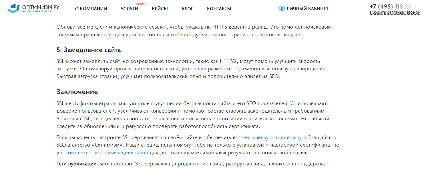 Контент-маркетинг, SEO | seo-агентство, блог, как вести блог, продвижение блога, продвижение сайта, раскрутка сайта | от