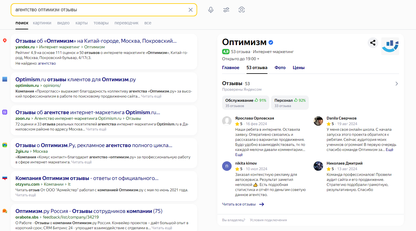 SEO | seo-агентство, органический трафик, продвижение сайта, раскрутка сайта | от