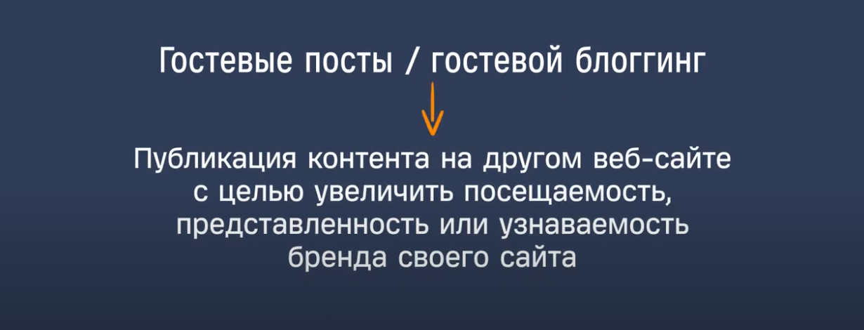 SEO | Domain Authority, авторитете домена, авторитете сайта, гостевой постинг, продвижение сайта | от