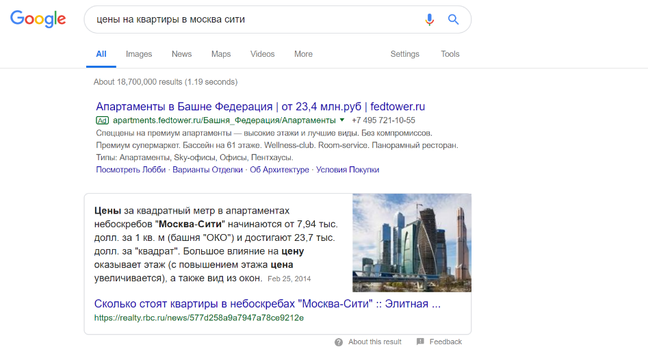 SEO | Featured Snippets, прдвижение сайта, раскрутка сайта, расширенные сниппеты, сниппеты | от