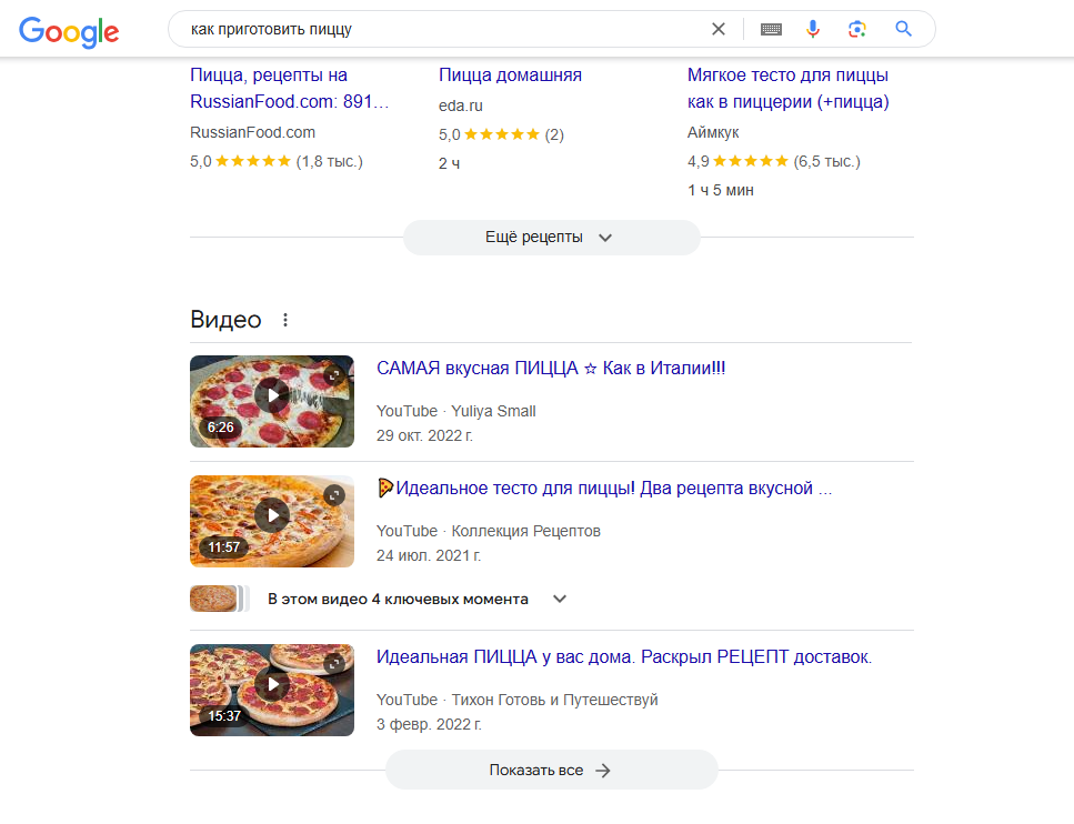 SEO | Featured Snippets, прдвижение сайта, раскрутка сайта, расширенные сниппеты, сниппеты | от