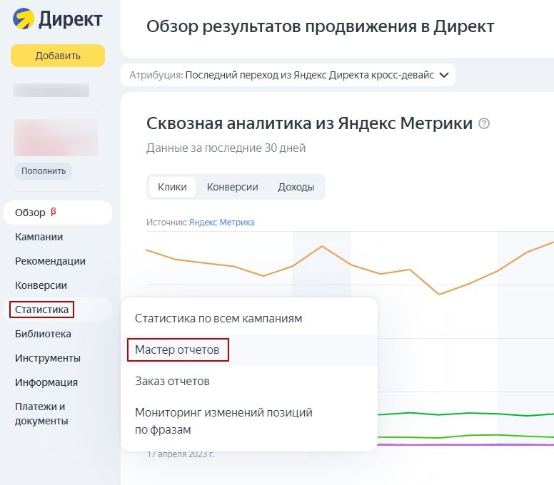 Интернет-реклама, SEO | Как повысить CTR, комплексное продвижение сайта, контекстная реклама, яндекс директ | от