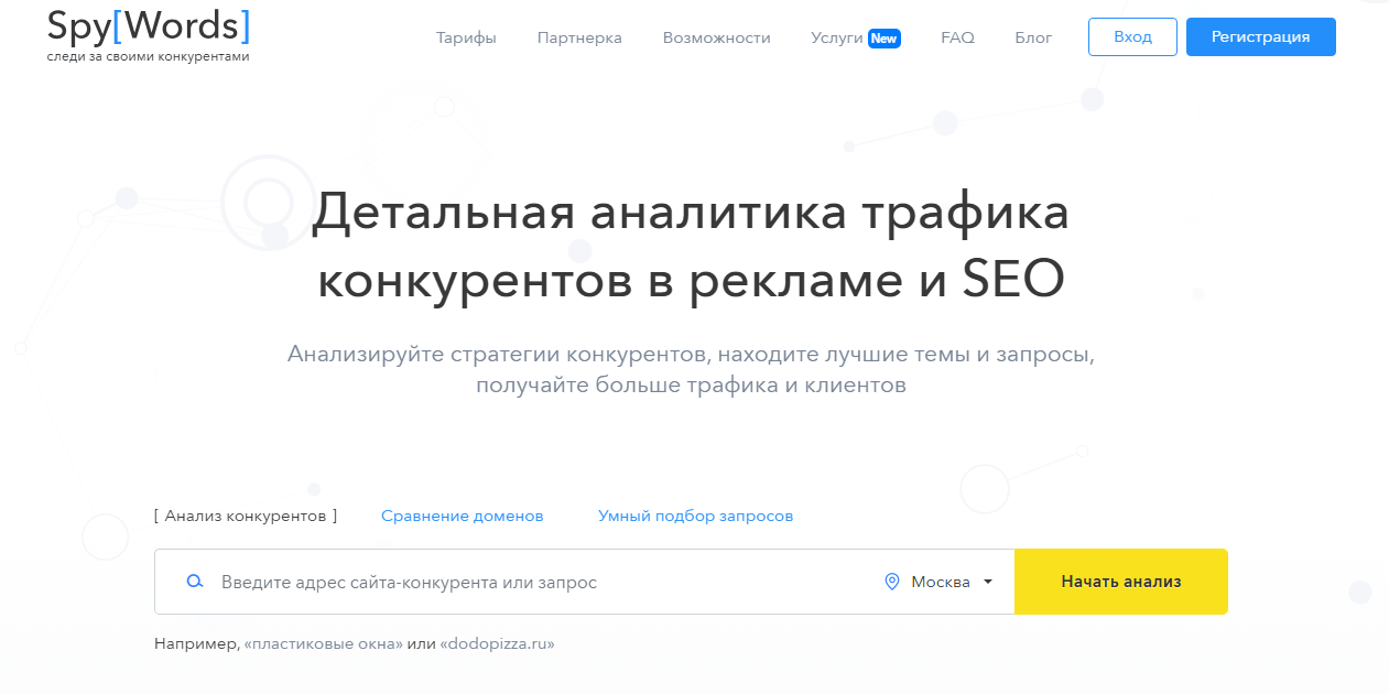SEO | анализ конкурентов, продвижение сайта, раскрутка сайта | от