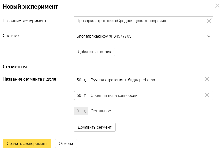Интернет-реклама | интернет-рекламе, контекстная реклама, продвижение сайта, тестирование гипотез, яндекс директ | от