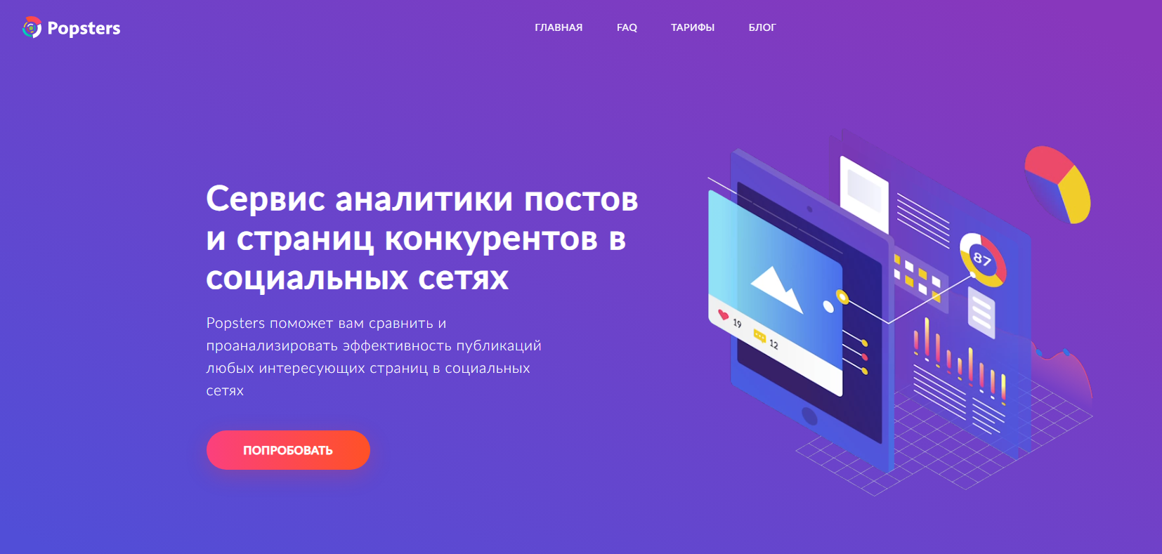 SEO | анализ конкурентов, продвижение сайта, раскрутка сайта | от