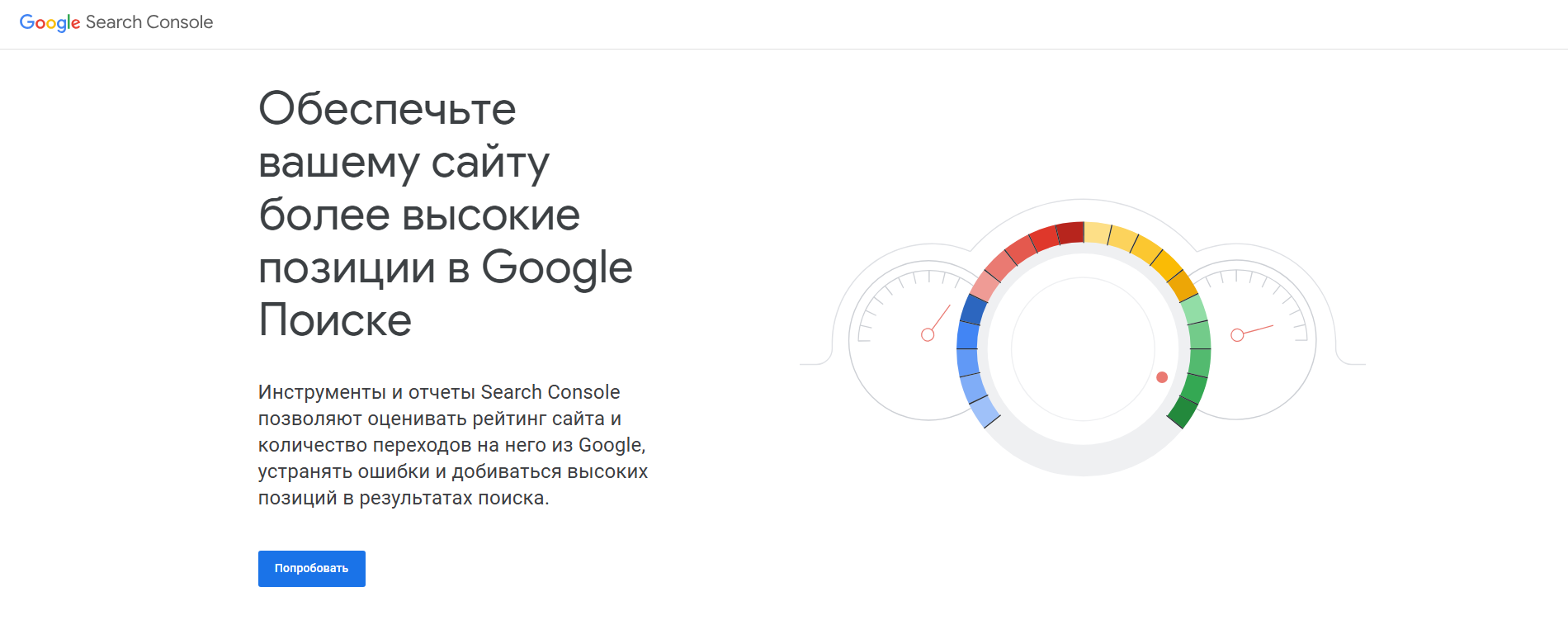 SEO | Google Search Console, google.analytics, аналитика сайта, продвижение сайта | Продвижение сайтов от performace-агентства «ОПТИМИЗМ»