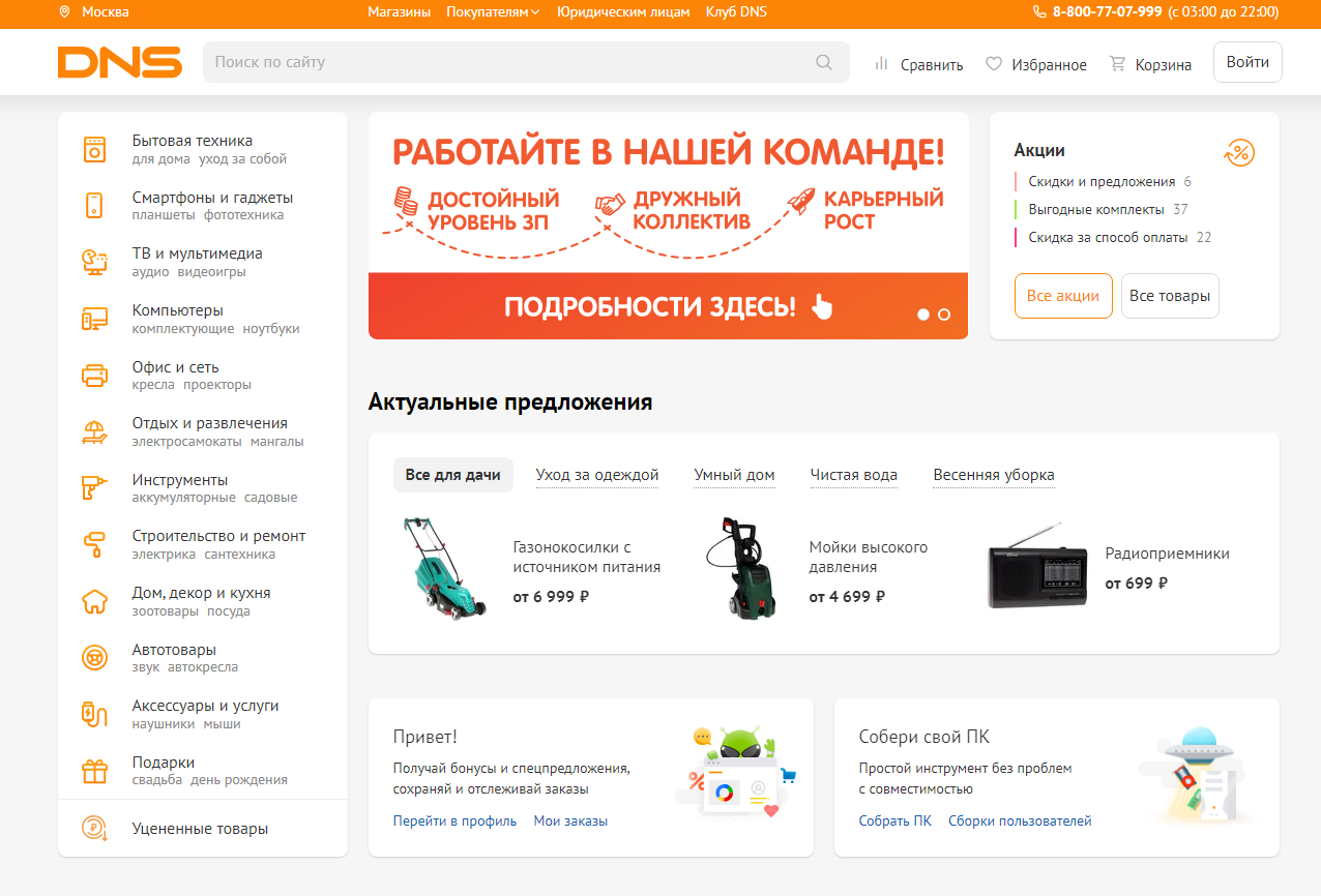 SEO, Веб-дизайн | доработка сайта, продвижение сайта, проработка сайта, разработка сайта | от