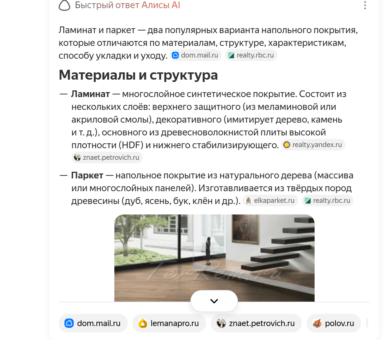 Сайт в эпоху ИИ: зачем он бизнесу, когда отвечает нейросеть, а покупает агент. GEO, structured data, zero-click, Алиса AI, будущее сайтов | Интернет-маркетинг от компании Оптимизм Живая выдача Яндекса: блок «Быстрый ответ Алисы AI» собирает ответ прямо в поиске со ссылками на источники