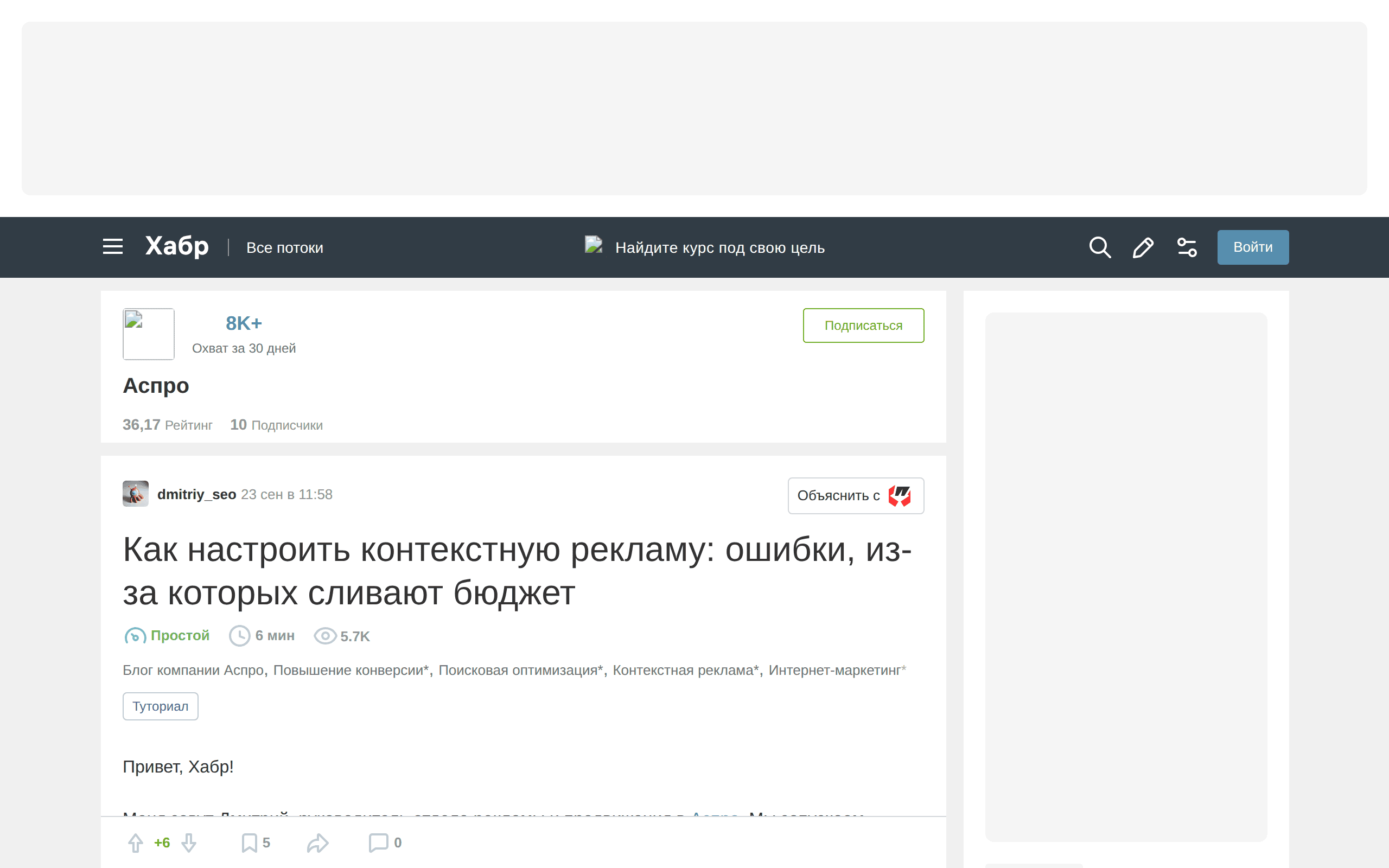 Как выбрать подрядчика на контекстную рекламу: проверки до договора. | Продвижение сайтов от агентства Optimism Источник: habr.com. При настроенных целях и собранной семантике стоимость лида в Директе у клиентов