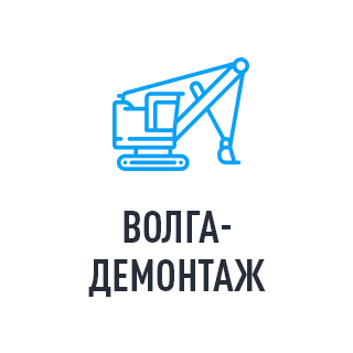 Разработка Landing page - Волга-Демонтаж