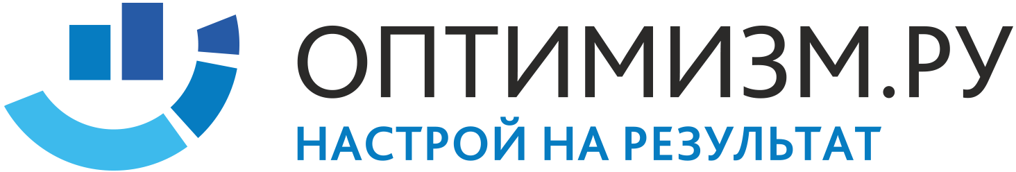 ОПТИМИЗМ